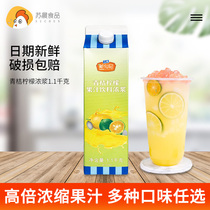 Xinxian Nui Juice Concentrate Commercial Milk Tea Shop Juice Concentrated Green Orange and Lemon Juice Drinks 1 1kg