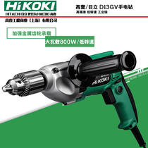 Gao Yi Hitachi D13VG hand drill HIKOKI high one low speed pistol drill multifunctional electric drill household