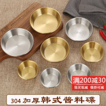 Korean Sauce Pickles dish 304 stainless steel tomato sauce black pepper mustard seasoning dip Golden saucer