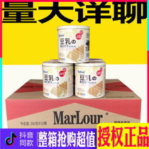 MarLour Marlboro Bean Milkweight Biscuit Barrel Canned Small Package Snack Package Whole Box 350g*12 Can