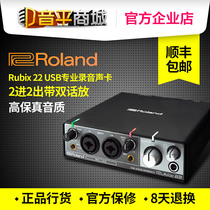 Roland Roland Rubix 22 USB professional external sound card recording dubbing arrangement mixing live set