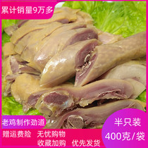 Yangzhou specialty wind chicken roast chicken White cut chicken Hand-dried chicken Brine chicken Vacuum chicken Ready-to-eat cooked salted chicken