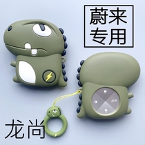 Apply 20 Ulysthe key cover ES6 car ES8 shell buckle bag EC6 Lightning dinosaur ET7 male and female new cartoon