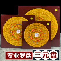 high precision RMBthree compass professional 5 inch 6 inch 9 inch RMBthree three-fit integrated disc brass gossip tray