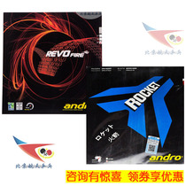 Spaceflight ANdro SHORE DEGREES PING PONG RUBBER SLEEVE RUBBER REVO FIRE Fire Counter Rubber Rocket ROCKET ROCKET