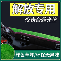 Jiefang Tian V430 Dragon V Tu V New Dawei Cab Accessories 10 Interior Truck Supplies Change Decoration Light Mat