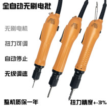 220V direct plug batch torque adjustable stop electric screwdriver stepper automatic inversion automatic brushless