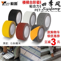  Marble steps Tile stepping ground Strong self-adhesive anti-slip tape Stair anti-slip strip Sandpaper anti-slip