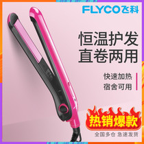 Feike hair straightener large volume electric hair rod dual-use splint female fan Small lazy bangs perm straight plate clip