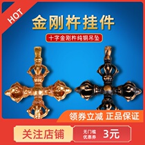 Tibetan Nepal pure copper tantric instruments five-strand Vajra pendant accessories pendant household body symbol