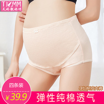 Early mid-and late-stage pregnant women pure cotton high waist adjustable bark folds belly triangle cotton underwear thin autumn and winter