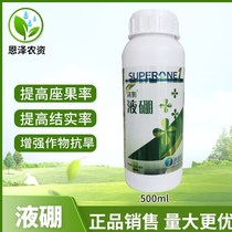 Lim liquid boron trace elements water-soluble fertilizer to keep flowers and fruit trees to increase output crops to enhance drought resistance 500g