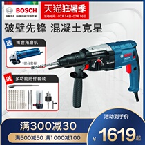 Bosch GBH2 - 28D DFV electric hammer electric drill Electric pick chisel three-use multi-function concrete impact drill