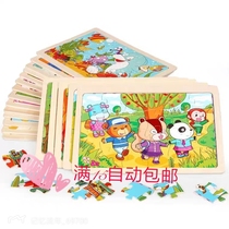24 slices of child development preintellectual wooden stereo puzzle 3-4-5-6-year-old male girls baby early to teach toy