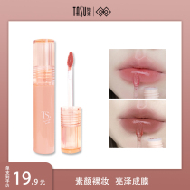 She is a LESTO tasu lip glaze female student affordable mirror Water Light Lip Glaze lasting moisturizing jelly lip gloss lip gloss