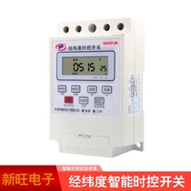 Xinwang KG316T-JW latitude and longitude intelligent street lamp controller time control switch street lamp time controller street lamp