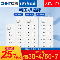 Zhengtai Socket Platoon Plug Wire Board With Wire Porous Multifunction Home Dorm Power Supply Extension Cord Patch Board