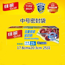 GLAD Canon multi-purpose double locking sealed bag food fresh compact bag medium 25