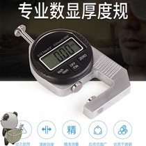 Portable digital display electronic thickness gauge 0-12 7 thickness measurement instrument Pearl measurement jewelry thickness measurement thickness flat head