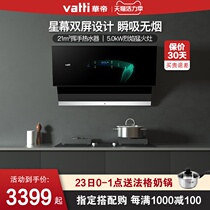 Vantage i11108 56B 52B Range hood gas stove set Smoke machine stove set Official flagship store