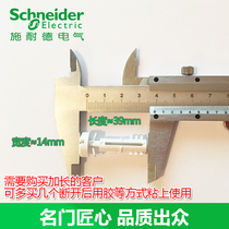 Schneider distribution box Tianyi wiring strong electrical box switch box screw-face cover matching accessories plastic TYA