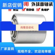 US PEER Pierre three years free of maintenance UC205 UC205 UC206 UC206 UC208 UC208 UC209UC210