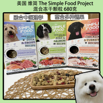 Max Orange Little West Recommended American ViJane SFP Freeze-dried Grain Without Valley Chicken Beef Duck Meat Low 680g