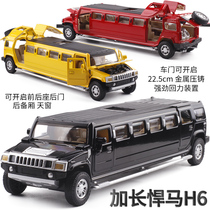 Metal simulation 1:32 Hummer extended version alloy car model sound and light return can open the door childrens toys