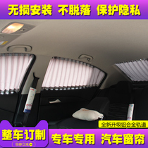 Car curtain sunshade sunscreen summer car track double track private shading car side window car sunshade curtain