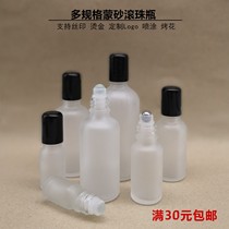 5-100ml frosted white glass bead ball bottle bead bottle ball ball essential oil bottle eye essence separate bottle empty bottle