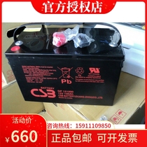 Taiwans Shisei Bibi CSB to maintain storage battery GP1000 DC screen UPS special storage battery 12v100AH