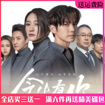 Modern large love TV series This life has you dvd disc full version home disc clock Hanliang