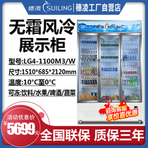 Sui Ling LG4-1100M3 W three freezer commercial cold large freezer refrigerator refrigerator display cabinet