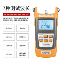 Kaud COTTDOR high precision optical power meter fiber tester light decay test sends SC FC Classic light power meter