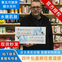 Australian eaoron water-light needle smear five-generation hyaluronic acid essence anti-counterfeit code White