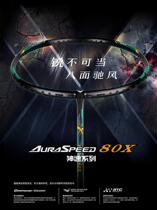New VICTOR victory badminton racket single shot VICTOR speed ARS80X high-end speed All-round speed
