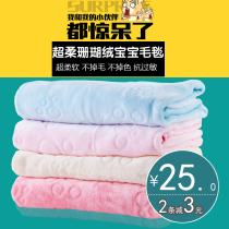 Baby blanket newborn nap air conditioning blanket carpets cart super soft cover blanket baby carpet coral velvet blanket autumn and winter