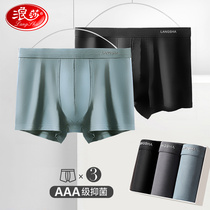 Langsha mens underwear Mens Ice Silk modal seamless underpants breathable summer thin boxer boys boxer pants