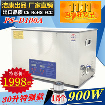 Zhenjiekang ultrasonic power enhanced cleaning machine hardware circuit board degreasing and decontamination 1 3-30L optional