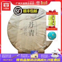 Dayi Puer Tea 2013 Danqing 357g Cooked Tea Yunnan Menghai Tea Factory Qizi Cake Tea 301 Batches