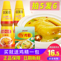 Baijia fresh concentrated chicken juice 1kg soup seasoning instead of monosodium glutamate chicken essence chicken powder Household commercial chicken juice concentration