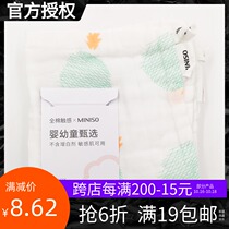 MINISO famous quality gauze printing small square scarf two sets of face washing home does not lose hair