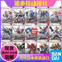 Bandage BB SD EX Q version of Yuanzu unicorn fate death attack free heresy