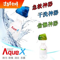  Dun Ers mothers house Japan Aquax All-around ionized water Pet Cleaning Spray Leave-in deodorization and sterilization during pregnancy and after surgery