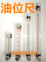 Table oil Table oil Hydraulic tank observation meter Oil Diesel tank Scale ruler ruler Oil level meter Loader shovel