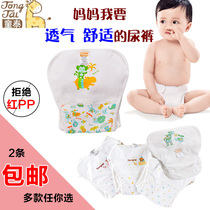 Tong Tai diaper bag leak-proof and breathable cotton baby diapers baby breathable waterproof cotton cloth diapers