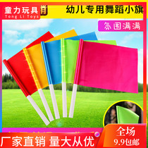 Sports games props Hand-held small red flag Hand-waving flag small bunting cloth Hand-held small red flag trumpet kindergarten equipment