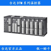Bench DTM DTM DTMR04 DTMR04 DTMR08 DTMN08 DTMN08-loop modular temperature controller brand new