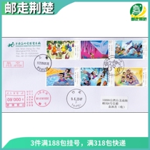 2020-12 gourd Brothers stamps in place on the first day of the first day of the year the letter was mailed to the desk a