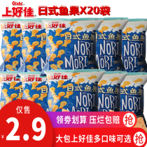 Shanghaojia Japanese fish fruit seaweed flavor 50gX10 bags of casual snacks specialty snacks